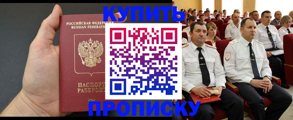 временная регистрация поиск в Канаше