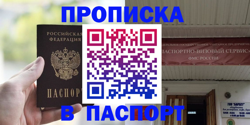 пропишу в квартире в Канаше